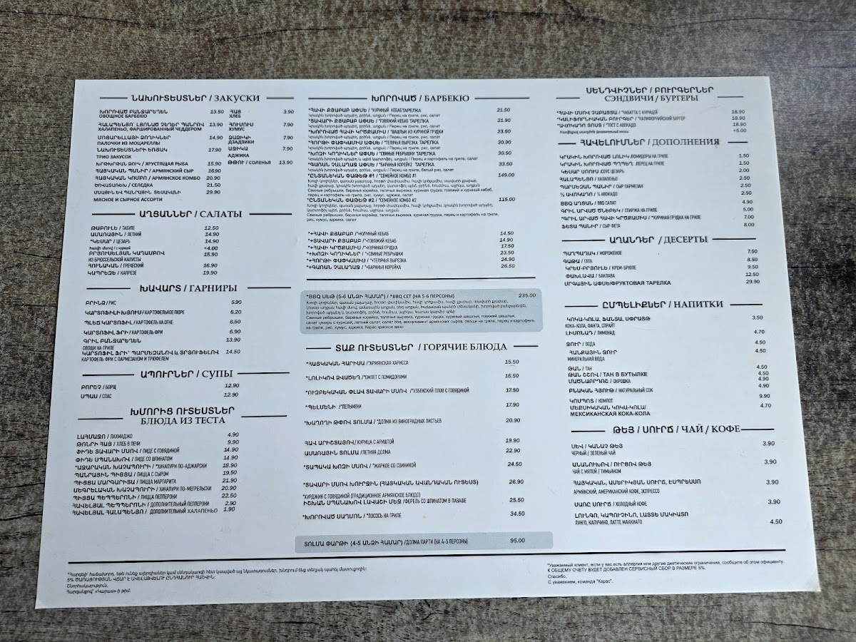 Karas Dine-In Menu - Image 3
